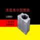 LHBBL12 直线运动轴承固定座加长LHBBW中长型滑块LHBBS