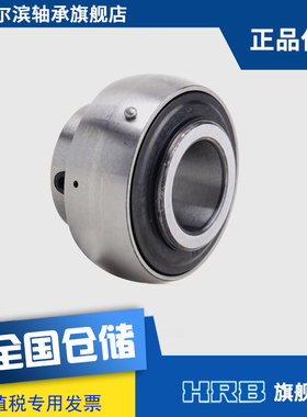 HRB UC205 哈尔滨轴承哈轴带顶丝外球面轴承 旧型号 90505