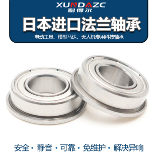 XUDZ进口挡边微型法兰轴承 F692 693 694 695 696 697 698 699zz
