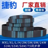 420XL 捷豹同步带396XL 422XL齿形皮带 412XL 414XL 398XL 400XL