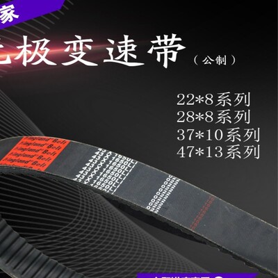 橡胶无极皮带带1422V240 1422V264 1422V266木工机械调速齿型变速