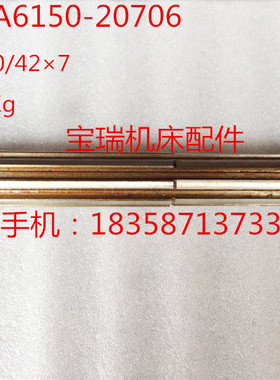 大连数控机床 CKA6150 CAE6150 数控车床配件 轴20706 L314