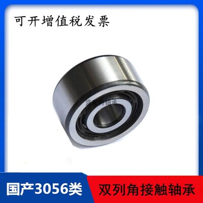 国产5307 5308 5309 5310 5311食物机械5313双列5312角接触球轴承
