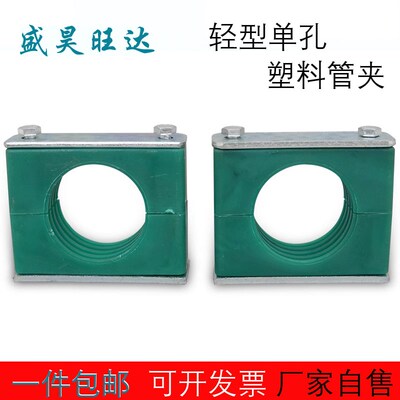 塑料管夹轻型 油管管夹 固定夹 液压管夹 船用管夹45MM-22MM-60.3