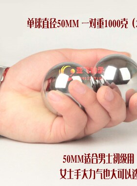 钢珠健身手球钢球30mm35 40 45 50 55 60 65 70 75 80 85 38m66.6