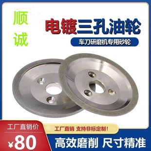 车刀研磨机砂轮三孔砂轮蝶形油轮电镀金刚车刀研磨机专用钎焊三孔