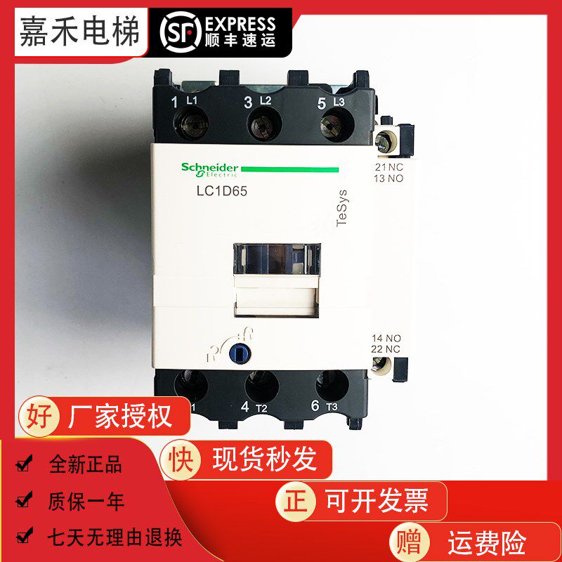 施耐德交流接触器 LC1D65A LC1D40A LC1D50A AM7C AF7C AQ7C 220V