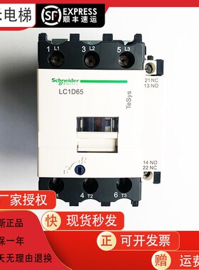 施耐德交流接触器 LC1D65A LC1D40A LC1D50A AM7C AF7C AQ7C 220V
