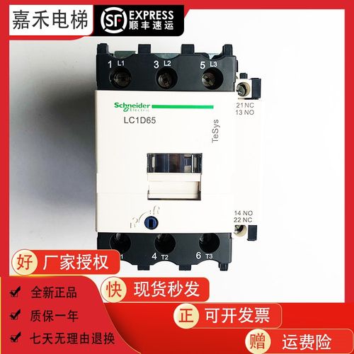 施耐德交流接触器 LC1D65A LC1D40A LC1D50A AM7C AF7C AQ7C 220V