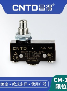 CNTD昌得电气微动开关CM-1307卧式限位行程开关自复位直柱按钮