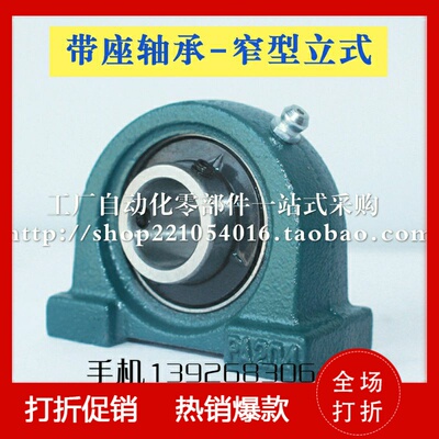 上隆SAMLO窄型立式带座轴承BRTC12 15 17 20 25 30 35 40 45 50