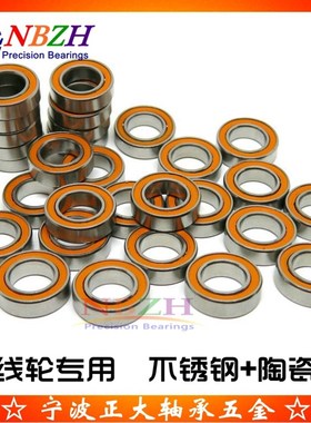 S623C-20S S103C P58 A7 LD 3*10*4 不锈钢混合陶瓷球渔具轮轴承