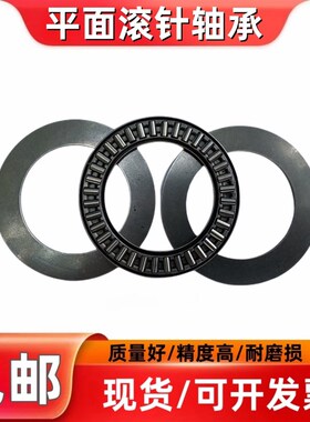 平面滚针推力轴承AXK2035 2542 3047 3552 4060 4565 5070 5578AS