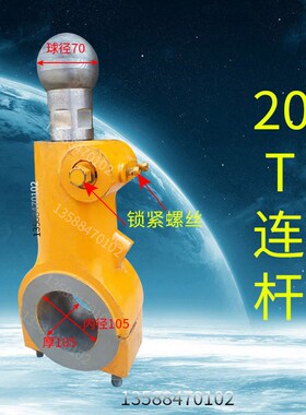 浙锻杭冲嵊州JB23-20T冲床配件球头丝杆连杆 20吨冲床配件连杆