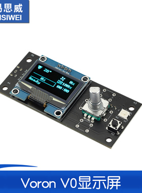 3D打印机配件 Voron V0&V0.1 OLED显示屏 适用Raspberry Pi 3