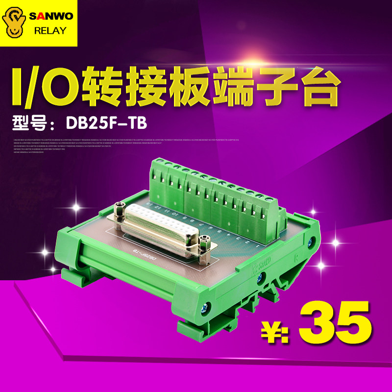 中继端子台转接板PLC输出控制器导轨式接线DB25F-TB/10-64孔1A/2A图片