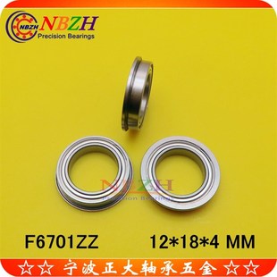 法兰轴承 SF6701 F6701ZZ F61701ZZ F6701-2RS 12*18*19.5*4*0.8