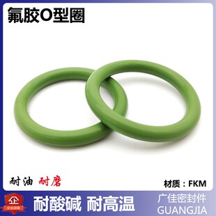 氟胶FKM密封圈o型圈耐油绿色48.7 50 51.5 53 54.5 56 58*线5.3