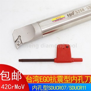 EGO95度抗震内孔车刀杆S16N S20Q S25R S32S S40T SDUCR11SDUCR07