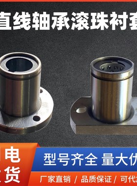 滚珠衬套直线运动轴承LBHR/LBHS/LBHC-D6 8 10 12 13 16 20 25 30
