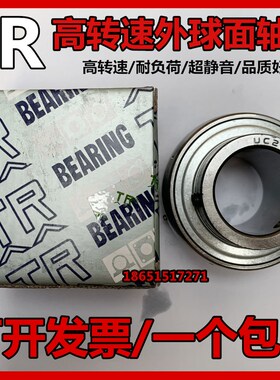 TR东莞外球面轴承UC204 205 206 207 208 209 210 211 212