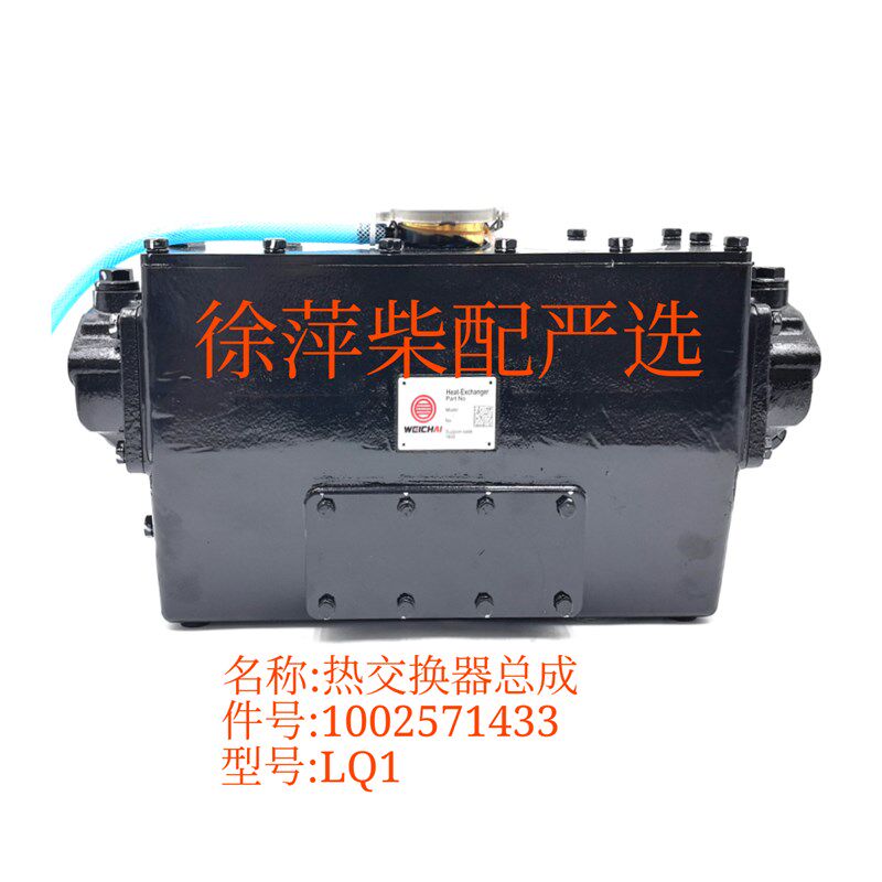 扬州锐动力WP2.3船用发电柴油机热交换器1002571443/2060407Z