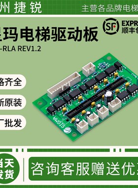 星玛电梯MMR型模块IMIR-5/IMIR-7驱动板IPM-RLA REV1.2全新原装正