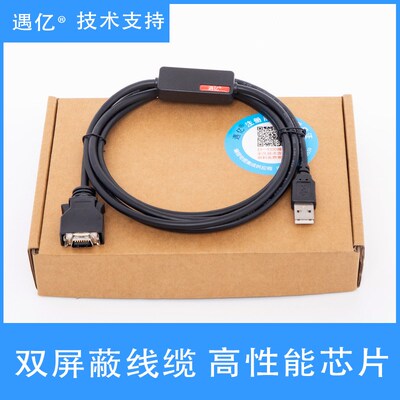 适用VELCONIC东荣(TOEI)伺服VLASV调试线 数据线 下载线 双芯片