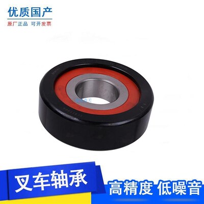 国产叉车门架链轮轴承110306H 94007007高承载合力杭叉51507007
