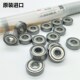 684 685 687 日本小轴承F681 686 683 689 688 682 ZZ微型 进口