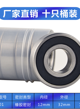 HRB哈尔滨轴承6200 6201 6202 6203 6204 6205 6206 6207RS/RZ 2Z