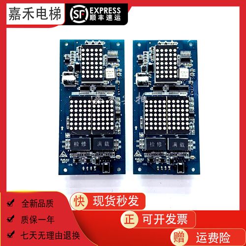 海浦蒙特外呼显示板MT70-HCB-H 电梯配件原装现货质保