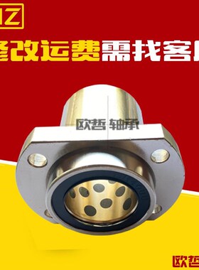 直线轴承切边法兰导向石墨铜套外钢内铜OGE61/62d8 10 12 13 16