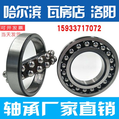 瓦房店ZWZ调心球轴承1212 1213 1214 1215 1216 1217  K ATN