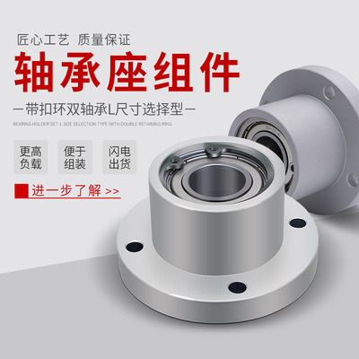 BGRA圆法兰双轴承扣环轴承座轴承支座BGRBB固定座BFP03轴承座KBER