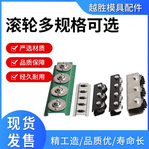 模具标准件自动化送料托架滚轮式辊式搬运装置CORO/COROU/GORO