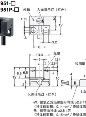 原装OMRON槽型光电开 关EE-SX951-WR全新槽型光电感测器NPN进
