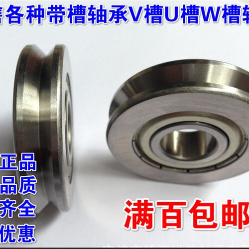 V型槽滑轮导轮轴承 带槽轴承 V型槽轴承 滑轮 V6200 V6202ZZ