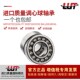 1301 1305 1302 鲁泰调心球轴承1300 1303 1304 1306 1307