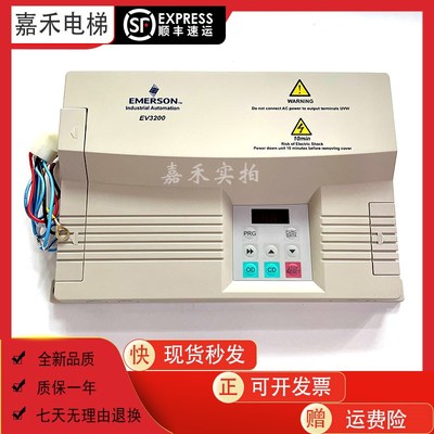 新款适用于电梯艾默生门机变频器EV32002S0002A02KW全新质保