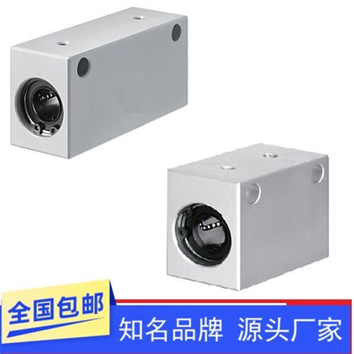 直线轴承固定座 滑块 加高方型 LHSSD LHSSS LHSSL 12 16 20 25