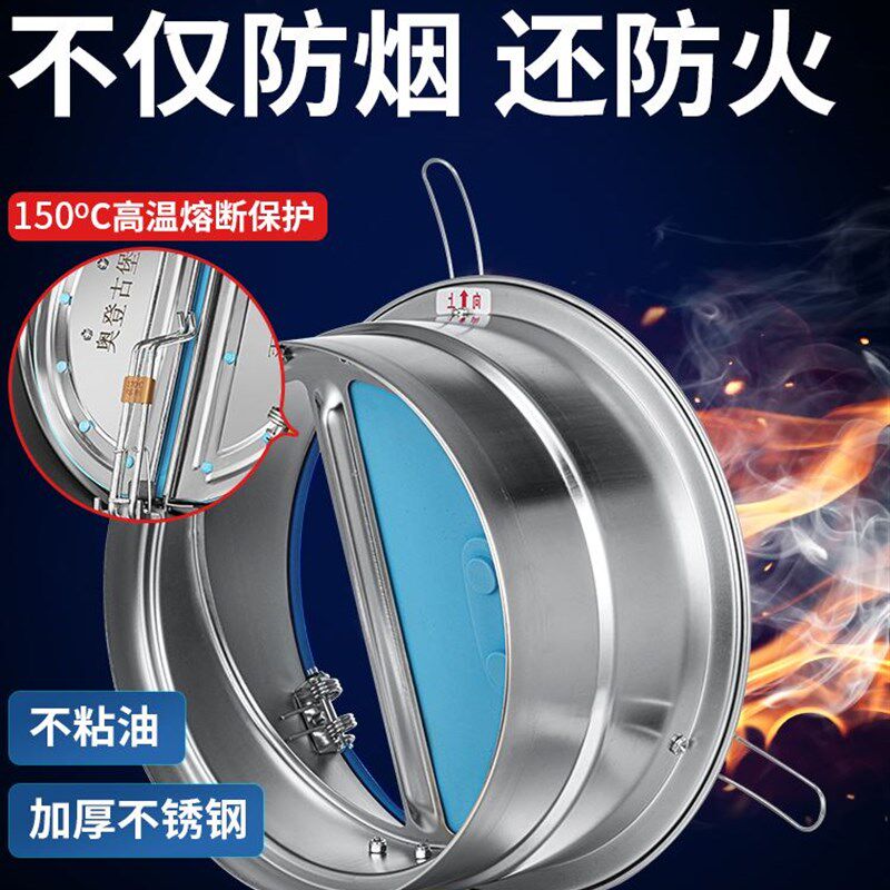 不锈钢止回阀烟道抽油烟机止逆阀厨房专用防火止烟阀防烟宝单向阀