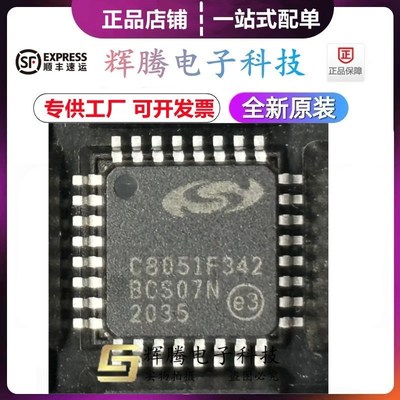 C8051F310 F350 F380 F320 F410 F312 F920 F342 F347 F007-GQR