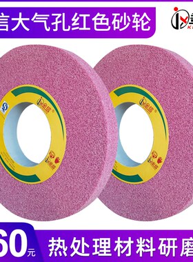 金信大气孔砂轮350*40*127平面磨床7130大水磨热处理钢件研磨红色