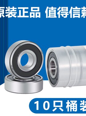 哈尔滨QUV轴承大全6300 6301 6302 6303 6304 6305 6306 RS ZZ