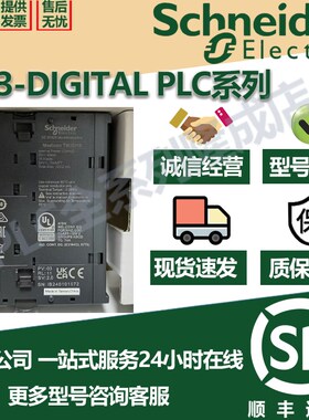 施耐德PLCTM3数字量扩展模块TM3DI8/TM3DI8G/TM3DI16/TM3DI16G