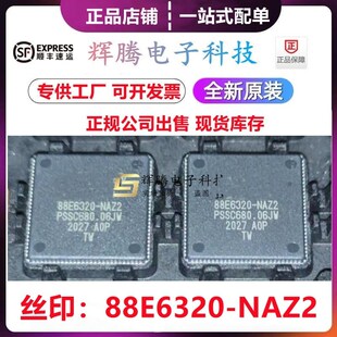 88E6320-NAZ2 88E6320-A0-NAZ2C000 QFN108 收发器 全新原装现货