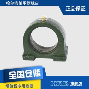 HRB UCPA206 旧型号 ZA90506哈尔滨外球面带矮脚窄立式座轴承