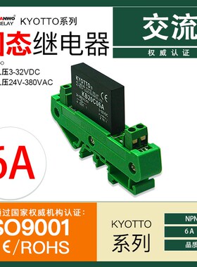 1路SANWO RELAY固态继电器模组无触点晶体管KB20C06A TKY101-1A