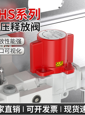 残压释放阀气动手动控制器阀锁孔释放三通阀泄气阀VHS20/30-02A